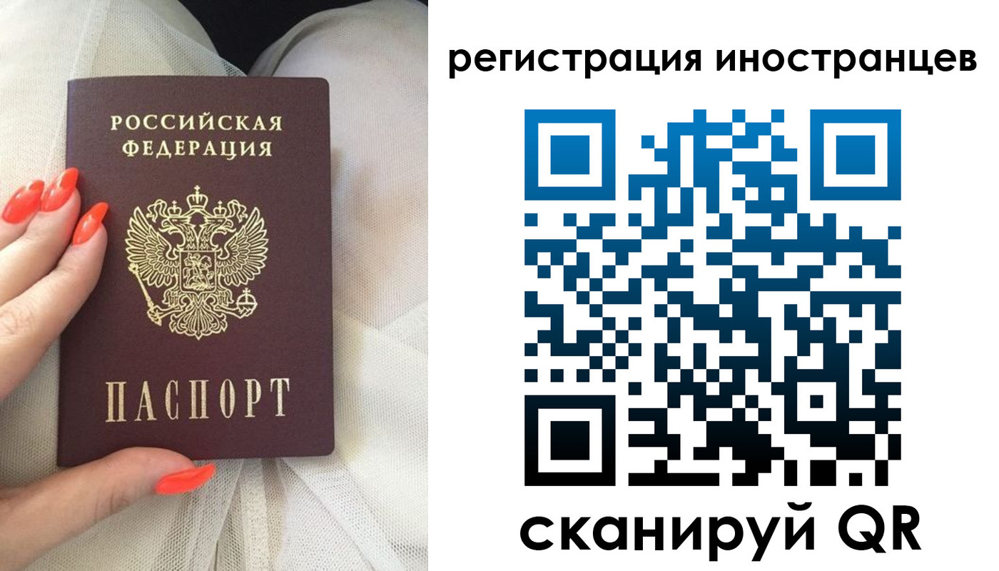 временная регистрация в квартире в Мирном