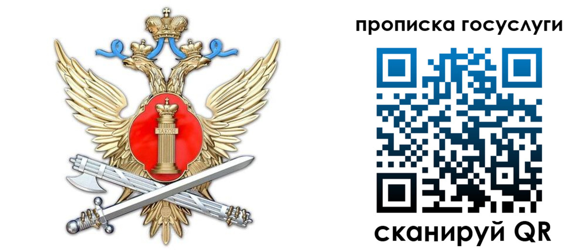 временная прописка в Мирном