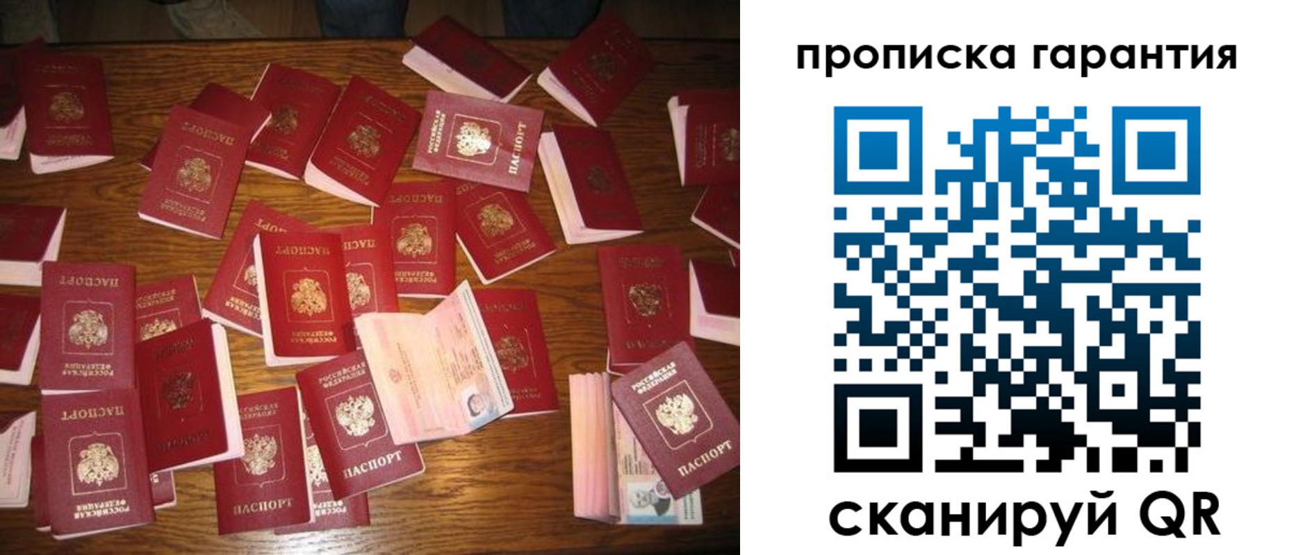временная регистрация для школы в Мирном